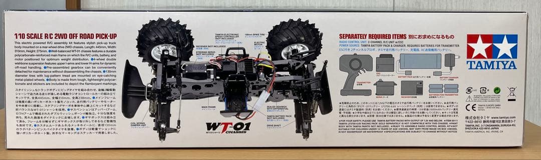 TAMIYA MUDBLASTER Ⅱ 1/10