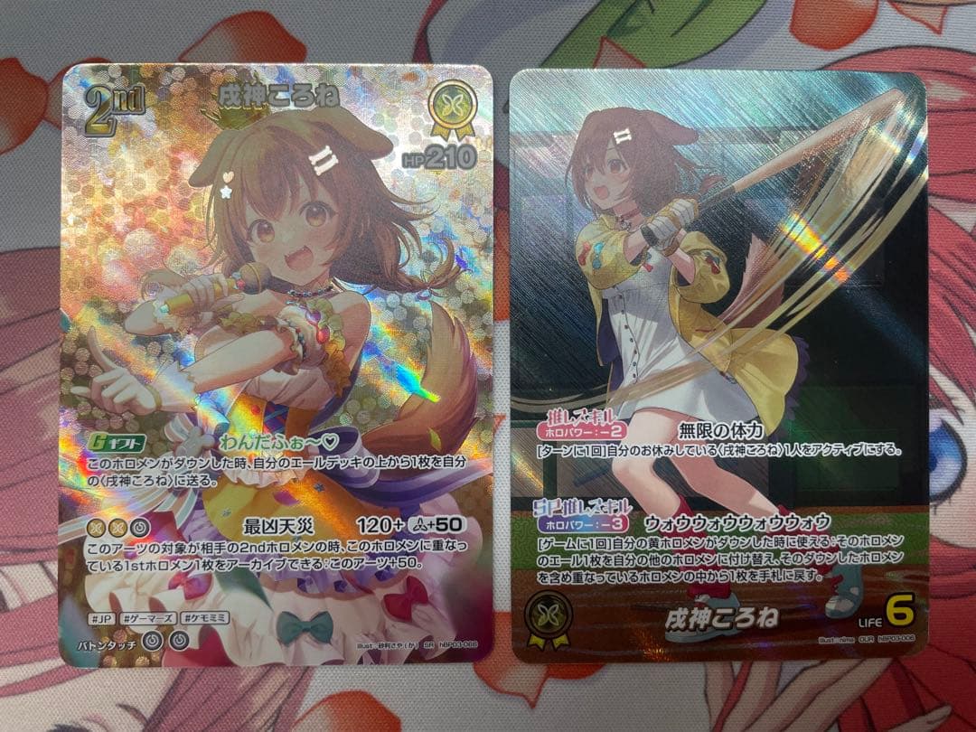 ホロライブオフィシャルカードゲーム 戌神ころね OUR SR