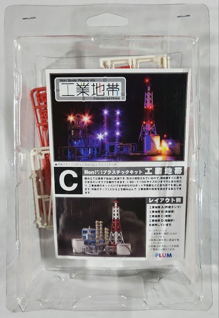 1/150 PLUM「工業地帯プラモ～A+B+C+ジオコレ」4点セット