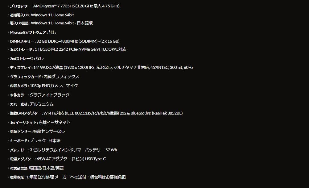 ノートPC ThinkPad E14 Ryzen 7735 32GB SSD1T