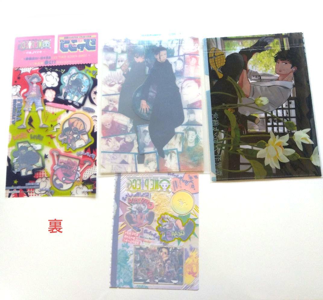 週刊少年ジャンプ 呪術廻戦 青エク ONE PIECE付録非売品まとめ売り。