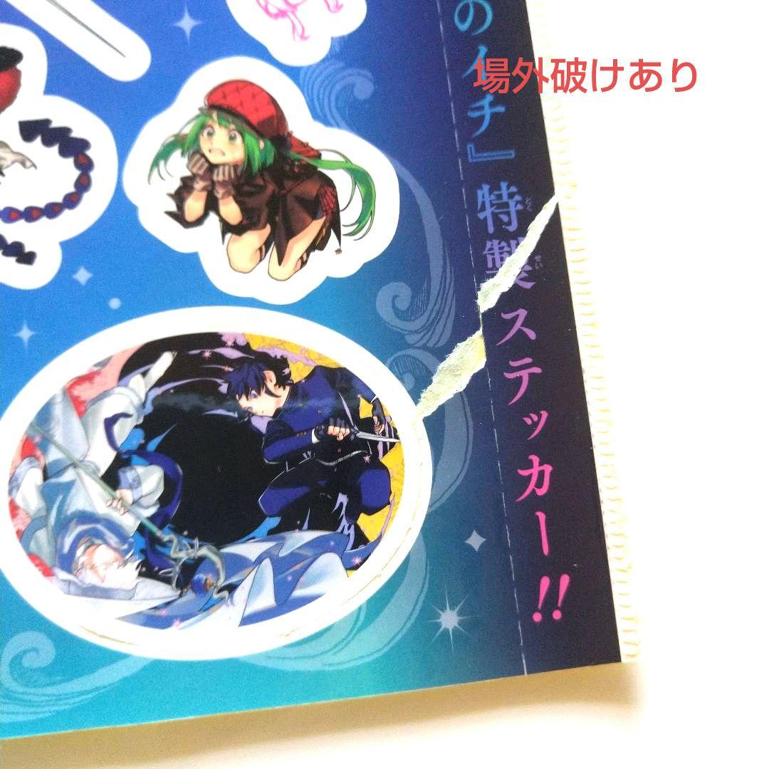 週刊少年ジャンプ 呪術廻戦 青エク ONE PIECE付録非売品まとめ売り。