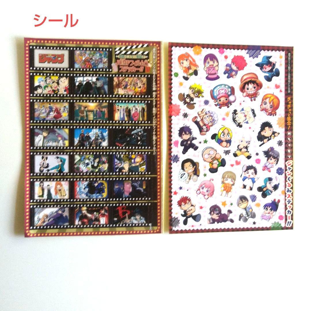 週刊少年ジャンプ 呪術廻戦 青エク ONE PIECE付録非売品まとめ売り。