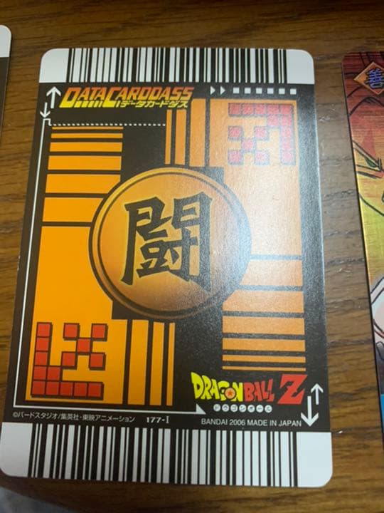ドラゴンボール　ベジット　その他まとめ売りデータカードダス