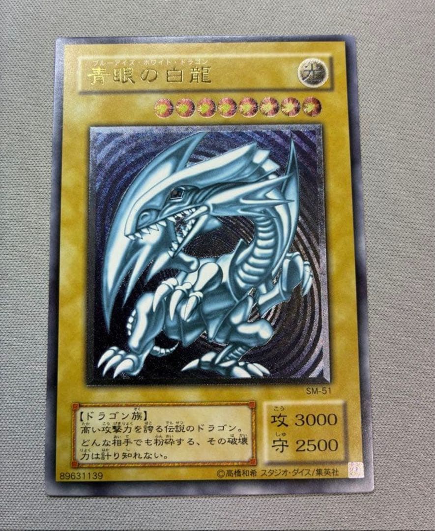 (美品)青眼の白龍ブルーアイズ　ブラックマジシャンレリーフ2枚