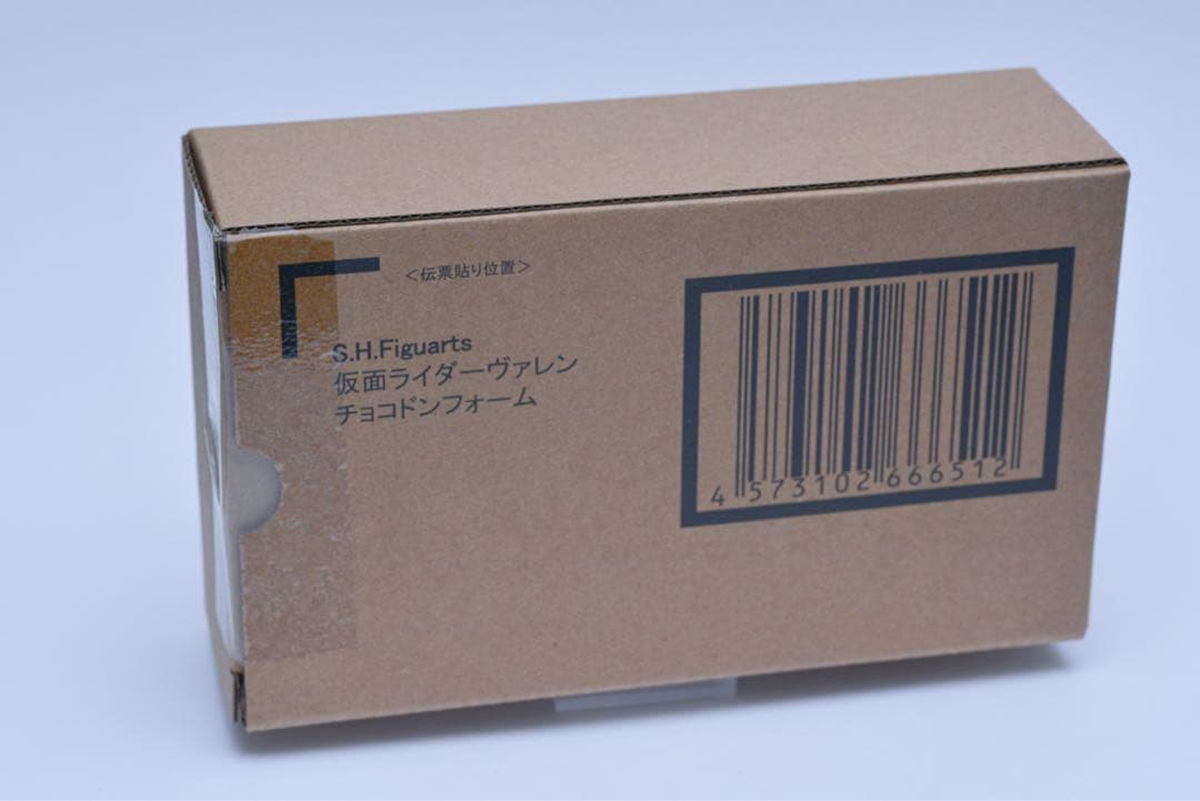 S.H.Figuarts 仮面ライダーヴァレン チョコドンフォーム
