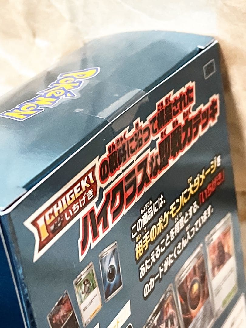 ポケモンカードゲーム ソード＆シールド ハイクラスデッキ ゲンガーVMAX