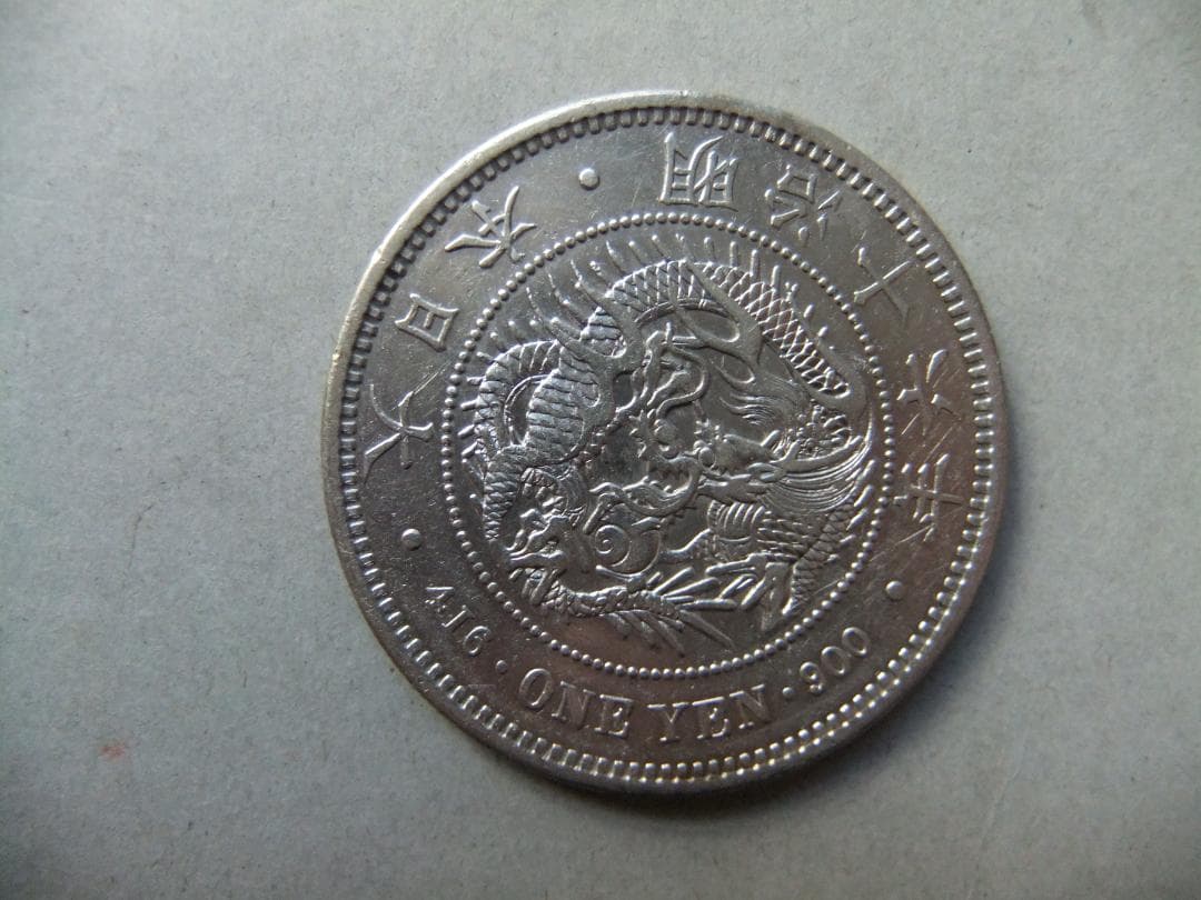 F*i様 明治16年新1円（一圓）銀貨　円銀貿易銀古銭貨幣硬貨大正