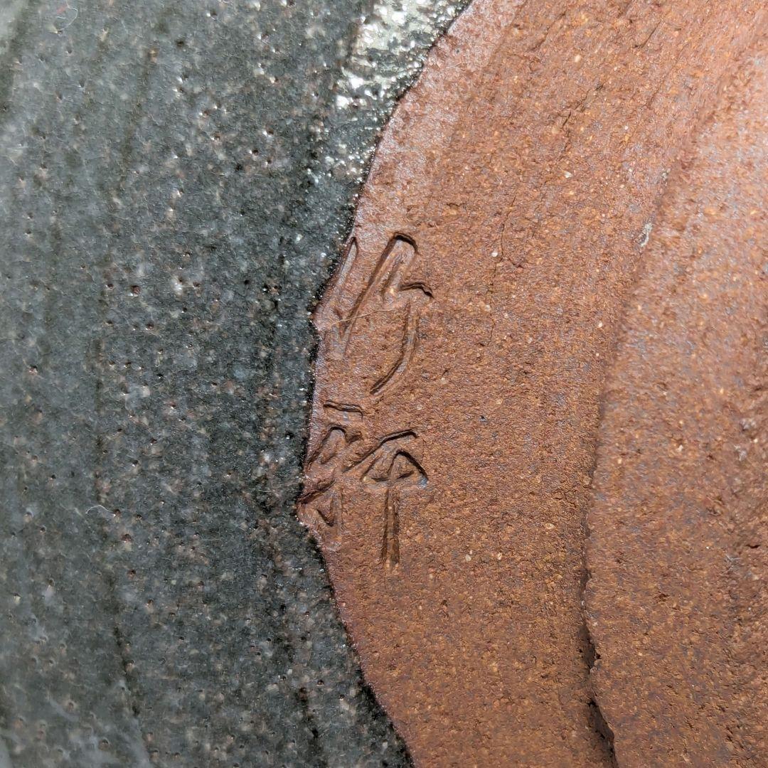 三浦竹軒 京焼 刷毛目茶盌 共箱共布 抹茶碗 抹茶茶碗 茶道具 茶器 清水焼