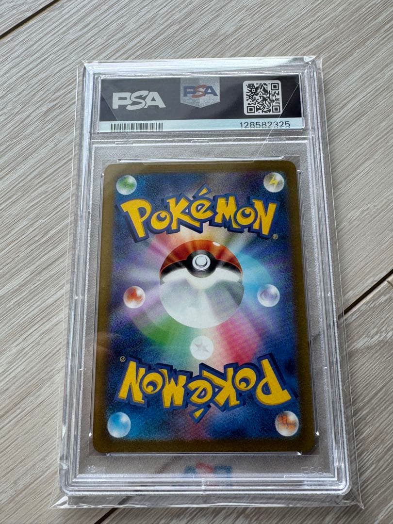 エリカの招待 SAR ポケモンカード151 psa10