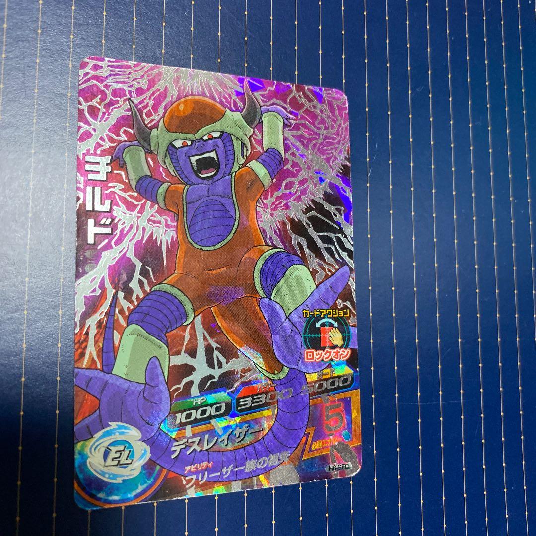 スーパードラゴンボールヒーローズ チルド H6-SEC