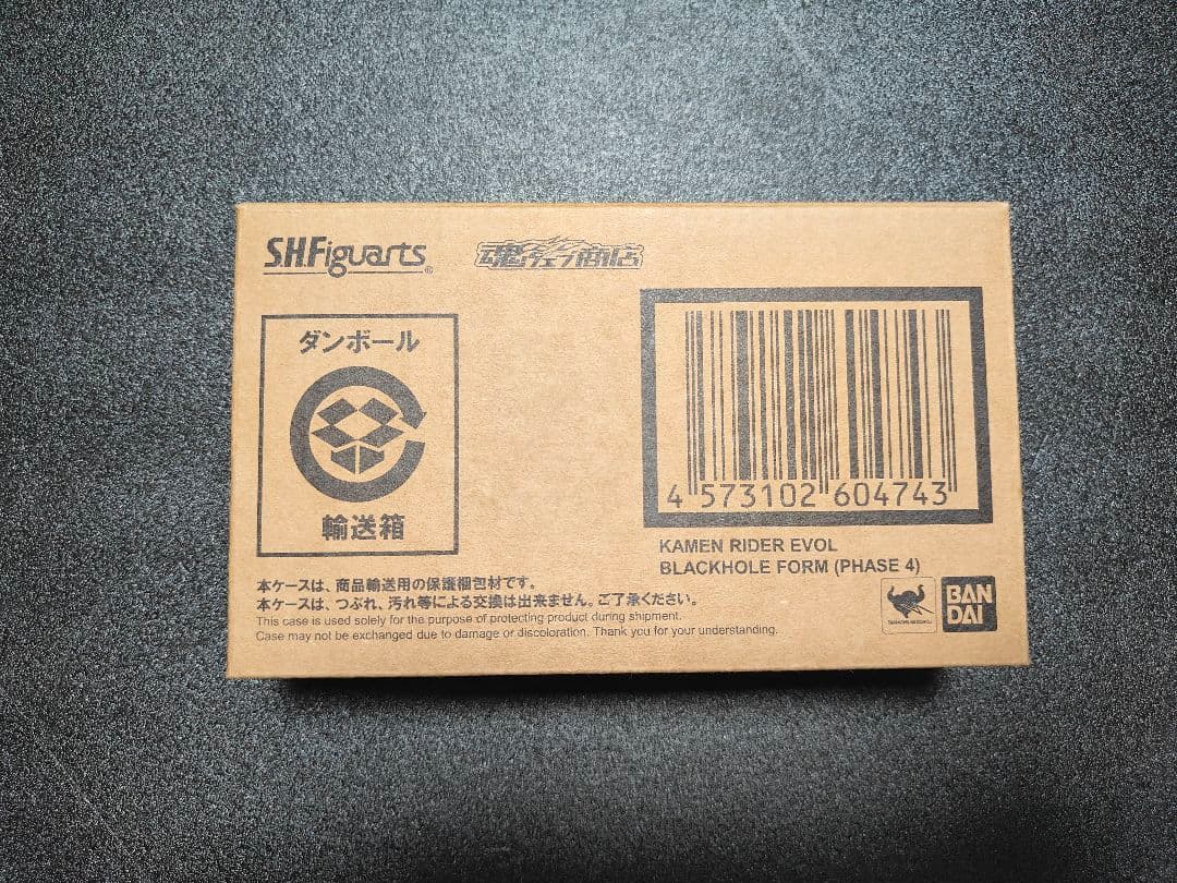 S.H.Figuarts ブラックホールフォーム（フェーズ4）ブラッドスターク