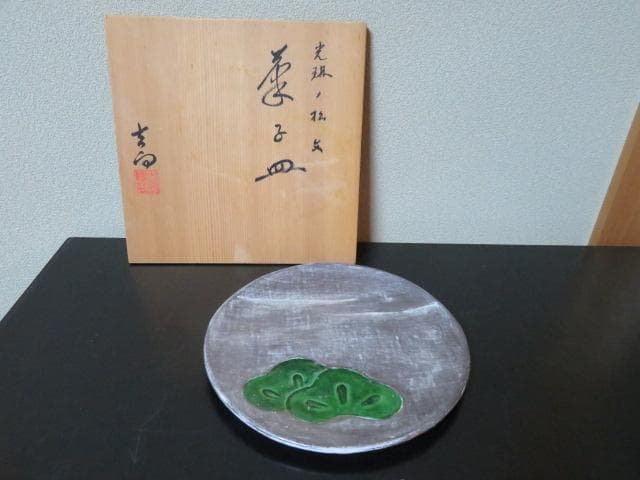 菓子皿　光琳の松　文