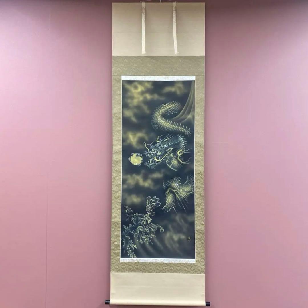 美品 掛け軸 陸雲作 開運黄金龍図 共箱 厄除け 年中掛け
