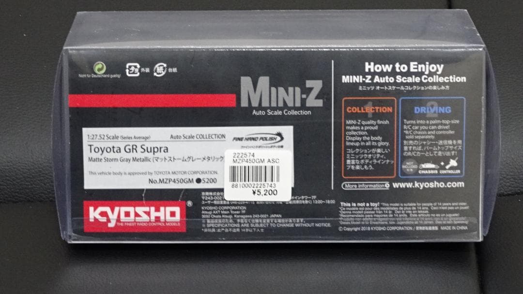 ミキ京商ミニッツAWD用 TOYOTA-GR-SUPRA 2台