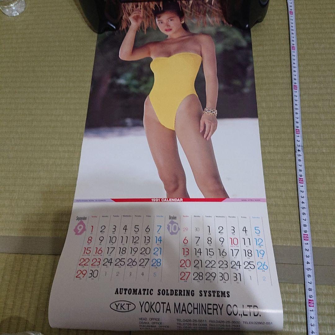 鈴木京香　カレンダー　ポスター　1991年