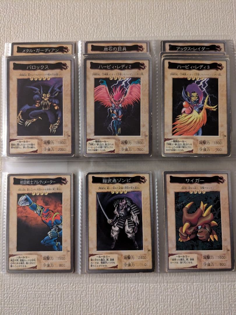 遊戯王 カード バンダイ フルコンプリート 廃盤 昔 まとめ 懐かしい①