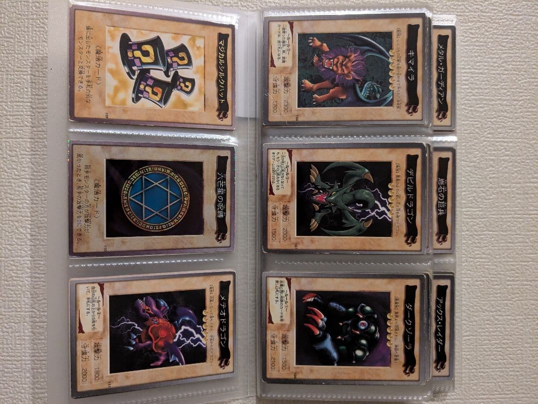 遊戯王 カード バンダイ フルコンプリート 廃盤 昔 まとめ 懐かしい①