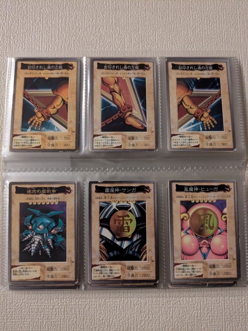 遊戯王 カード バンダイ フルコンプリート 廃盤 昔 まとめ 懐かしい①