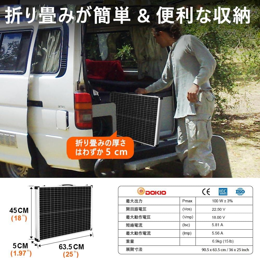 100w ソーラーパネル ポータブル電源充電対応 車用 折りたたみ式