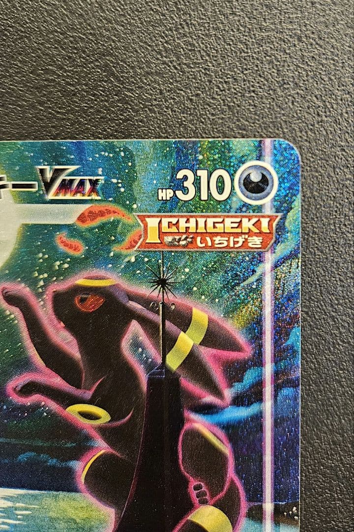 ブラッキー VMAX SA