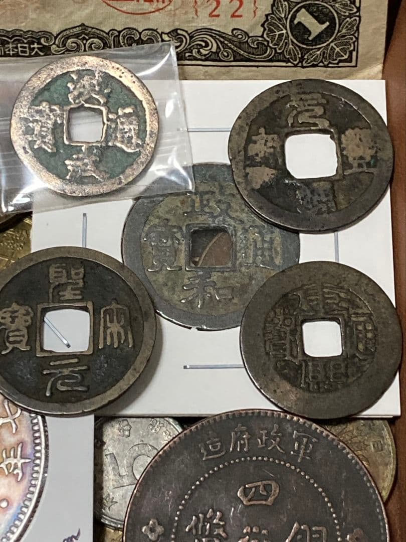 お盆休みSP版 ★ 日本・中国古銭まとめ JXVOP ★