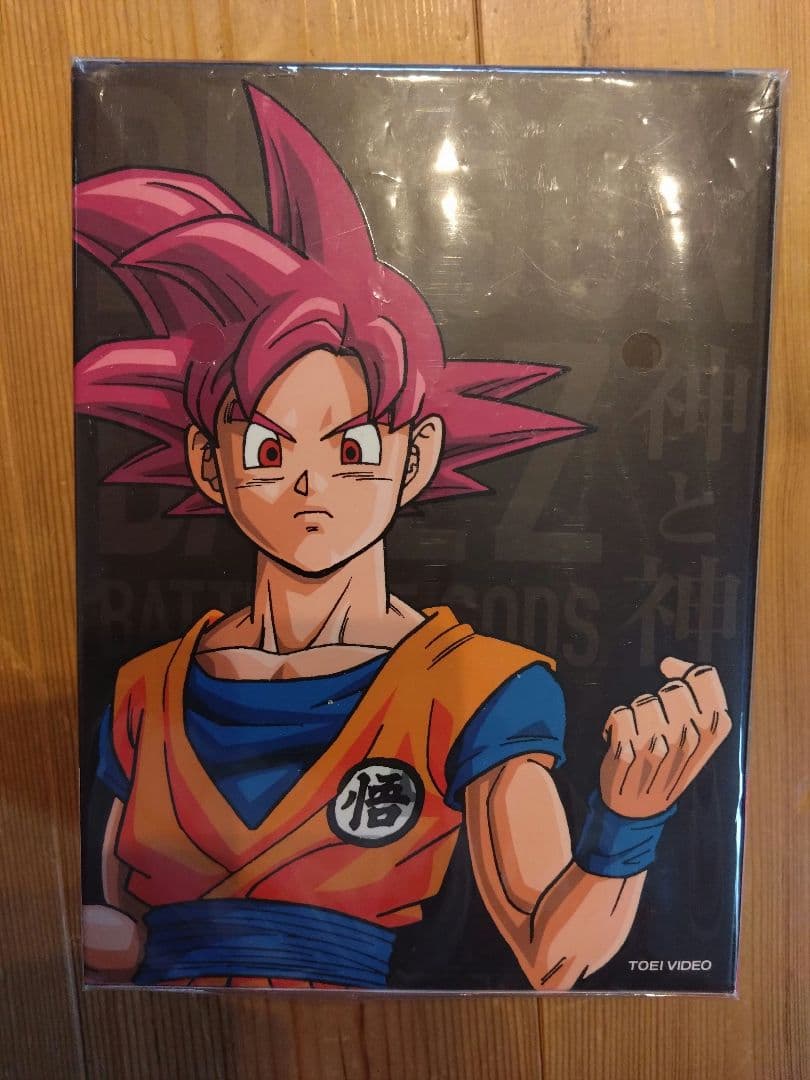 値下げしました！ドラゴンボールZ 神と神　特別限定版DVDBOX