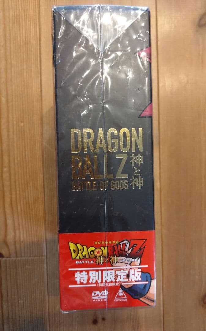 値下げしました！ドラゴンボールZ 神と神　特別限定版DVDBOX