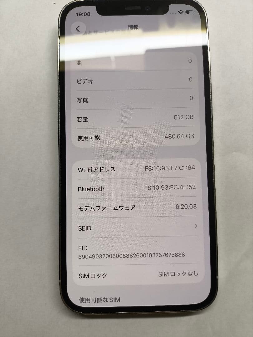iPhone12Pro シルバー512GB スマートフォン　スマホ