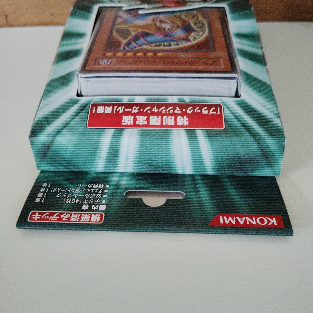 遊戯王 ストラクチャーデッキ ロードオブマジシャン 限定版　非売品カウンター