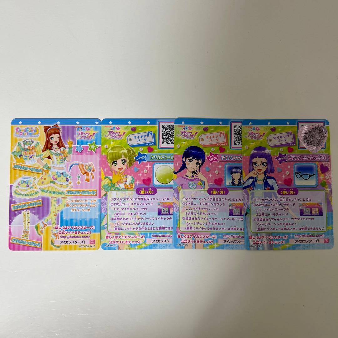 アイカツスターズ メルティイエローベル