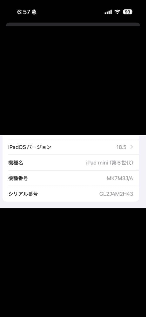 iPad mini 6 64GB Wi-Fiモデル スペースグレー