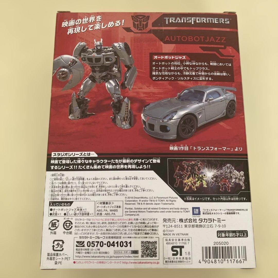 トランスフォーマー スタジオシリーズ フィギュアセット