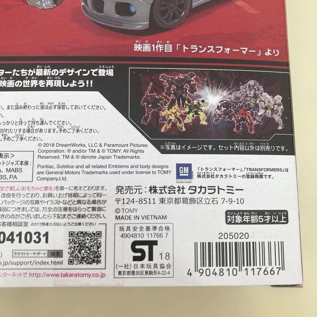 トランスフォーマー スタジオシリーズ フィギュアセット