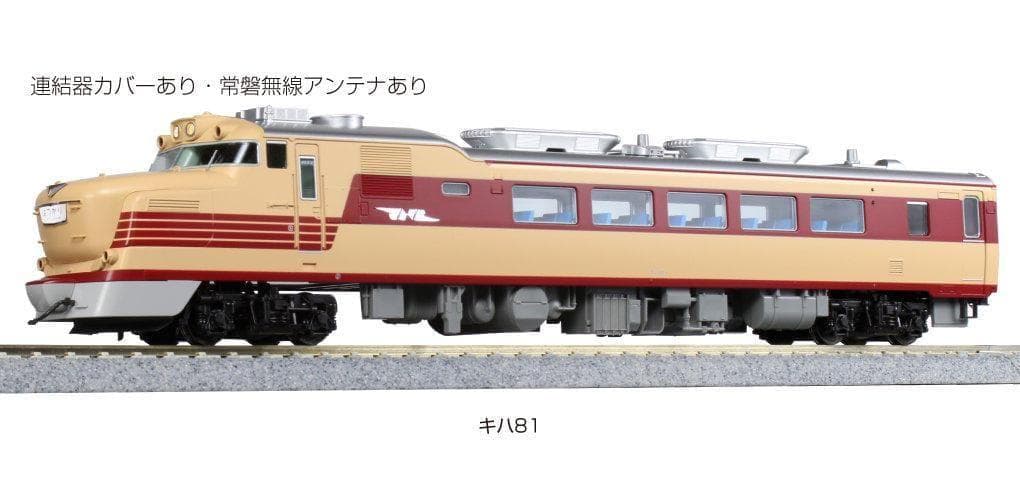 KATO HO 1-612 キハ81 気動車特急キハ80系