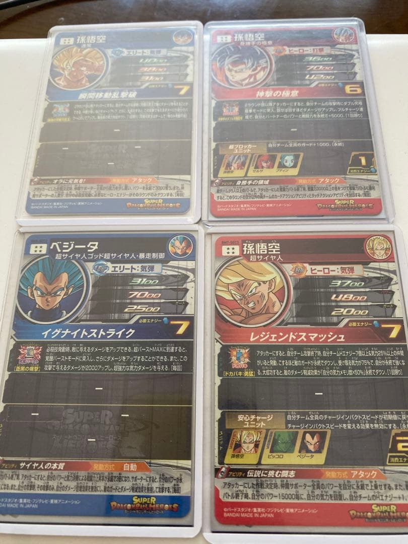 bm8-sec2ベジータセット