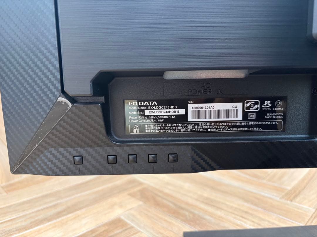 【美品】GigaCrysta 165Hz 23.8 EX-LDGC243HDB