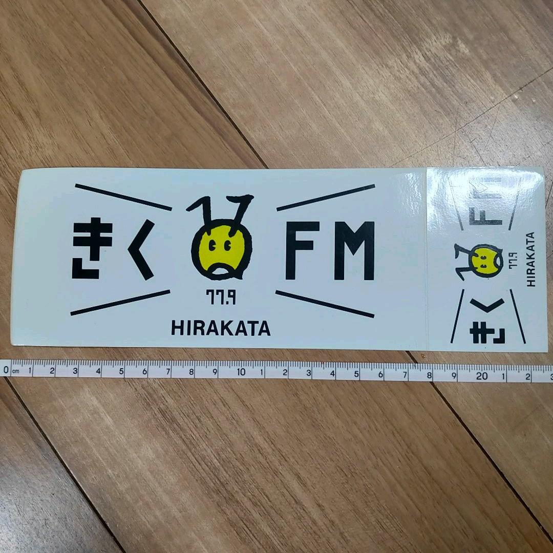 FM枚方 1997年 開局 ラジオ ステッカー