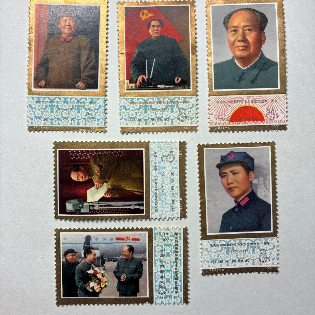 中国切手おまとめ13 未使用ヒンジ跡有難有含