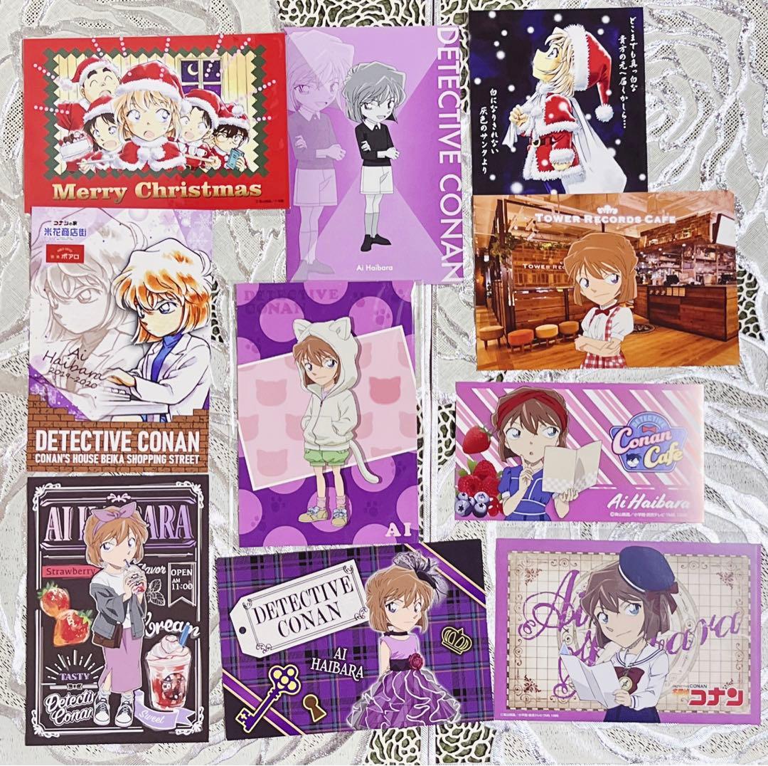 灰原哀　ポストカードセット