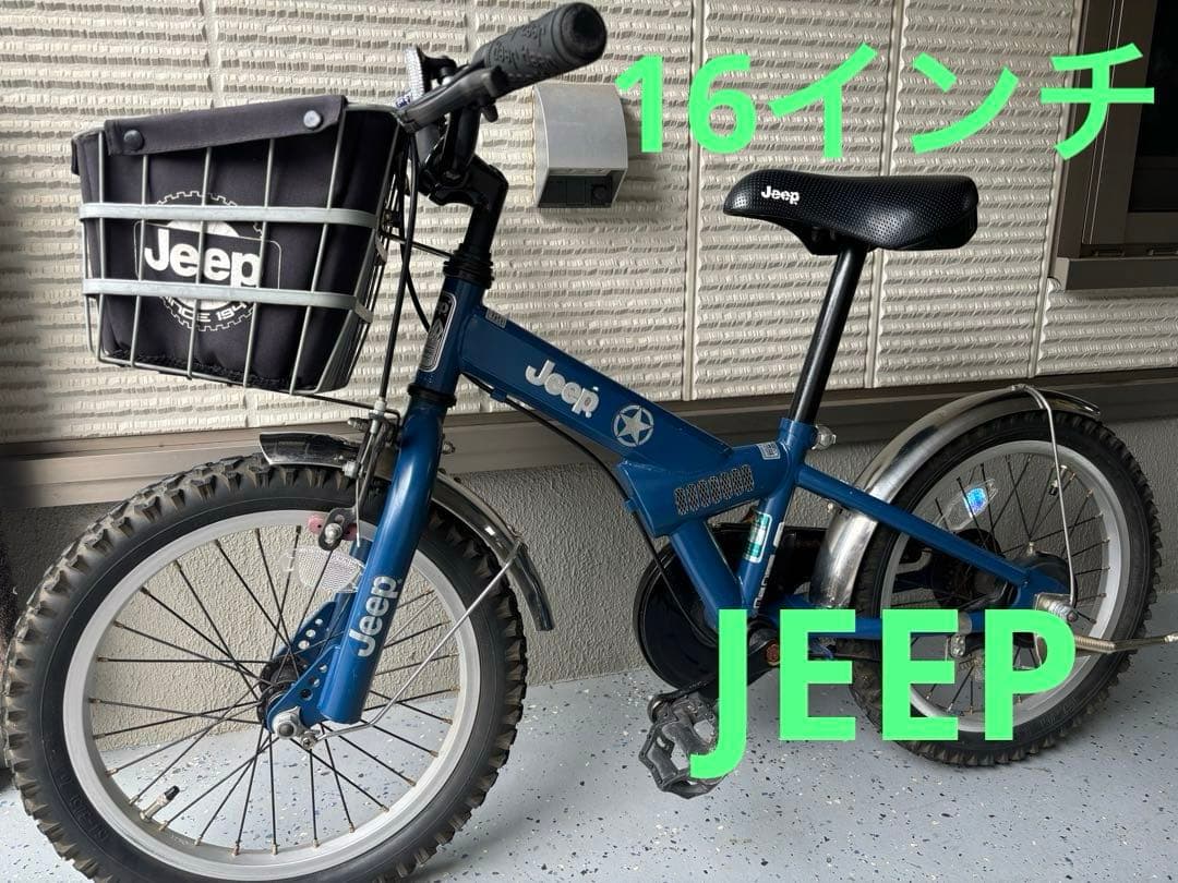 Jeep 送料込み キッズ自転車 青 バスケット付き さいたま市