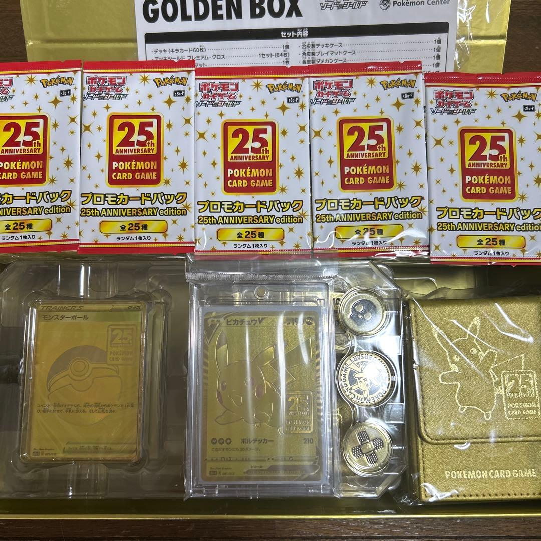 最安値ポケモンカードゲーム 25周年記念 ゴールデンボックス　ローダー保管