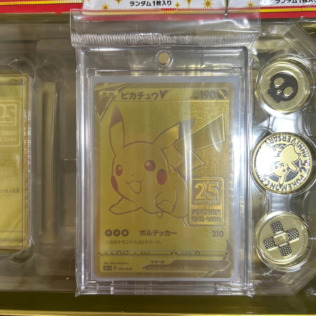 最安値ポケモンカードゲーム 25周年記念 ゴールデンボックス　ローダー保管