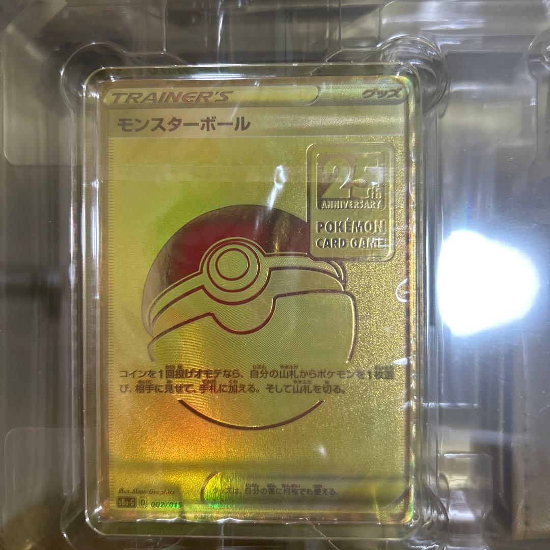 最安値ポケモンカードゲーム 25周年記念 ゴールデンボックス　ローダー保管