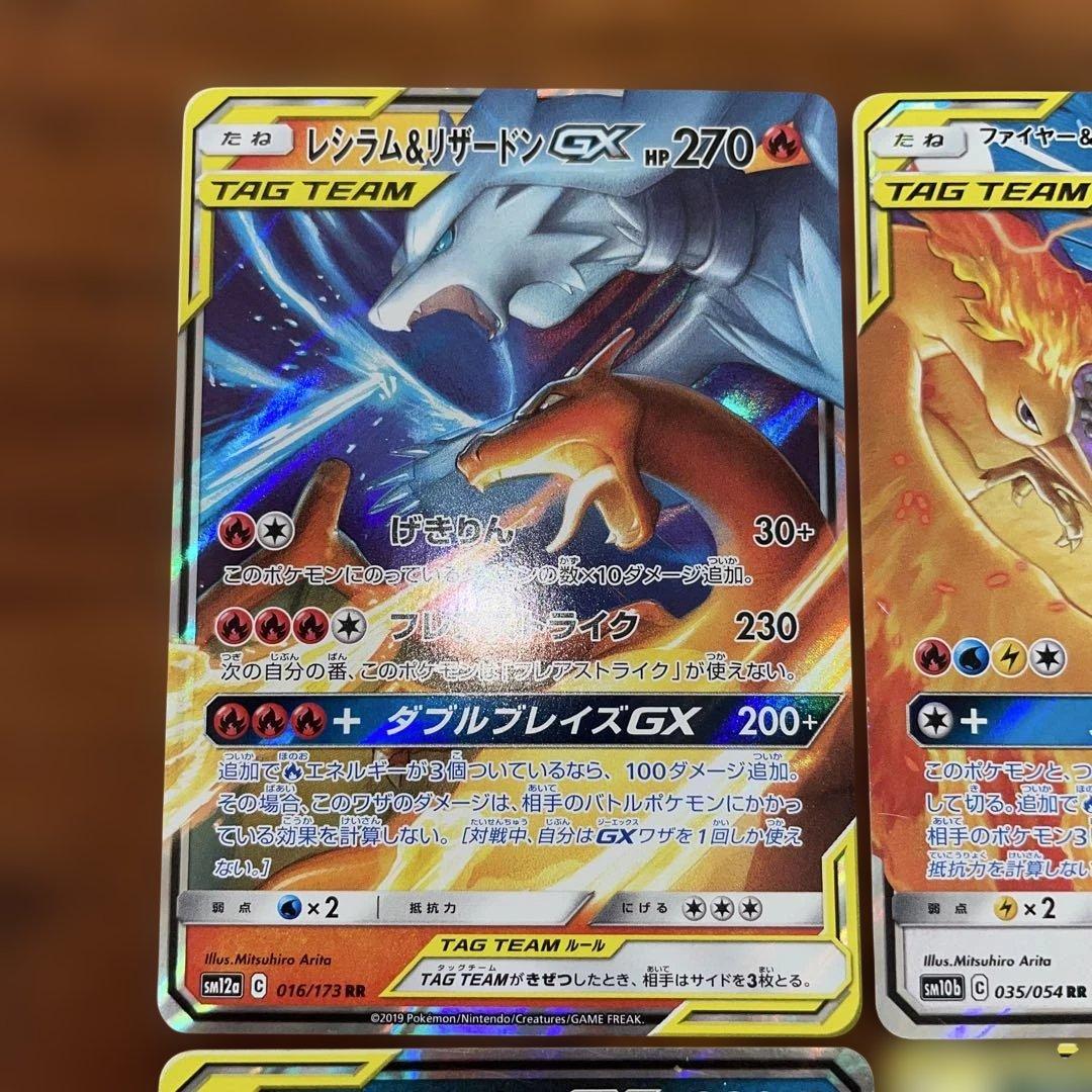 TAG TEAM GX RR まとめ売り