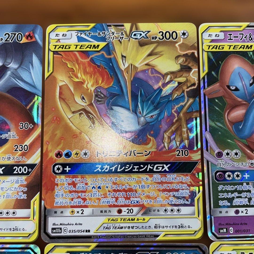TAG TEAM GX RR まとめ売り