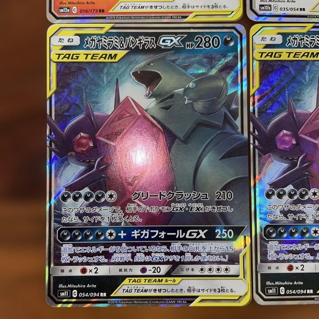 TAG TEAM GX RR まとめ売り