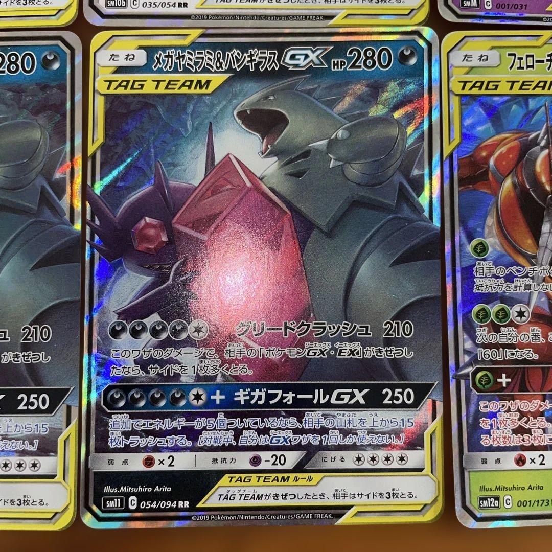 TAG TEAM GX RR まとめ売り