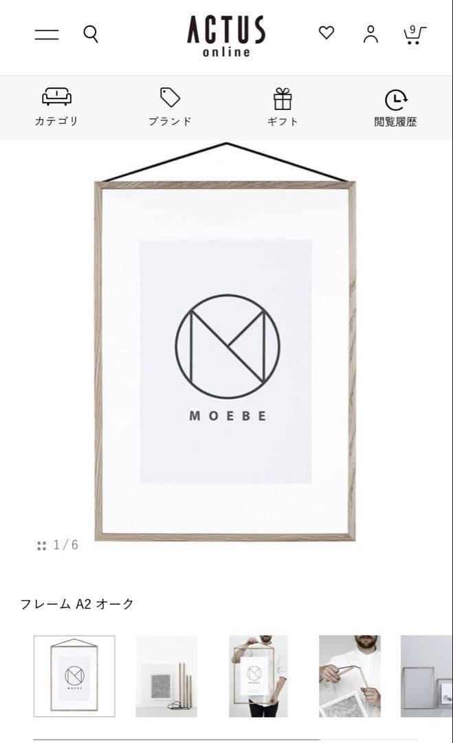 ミナペルホネン　LIFE PUZZLE ポスター　額付き