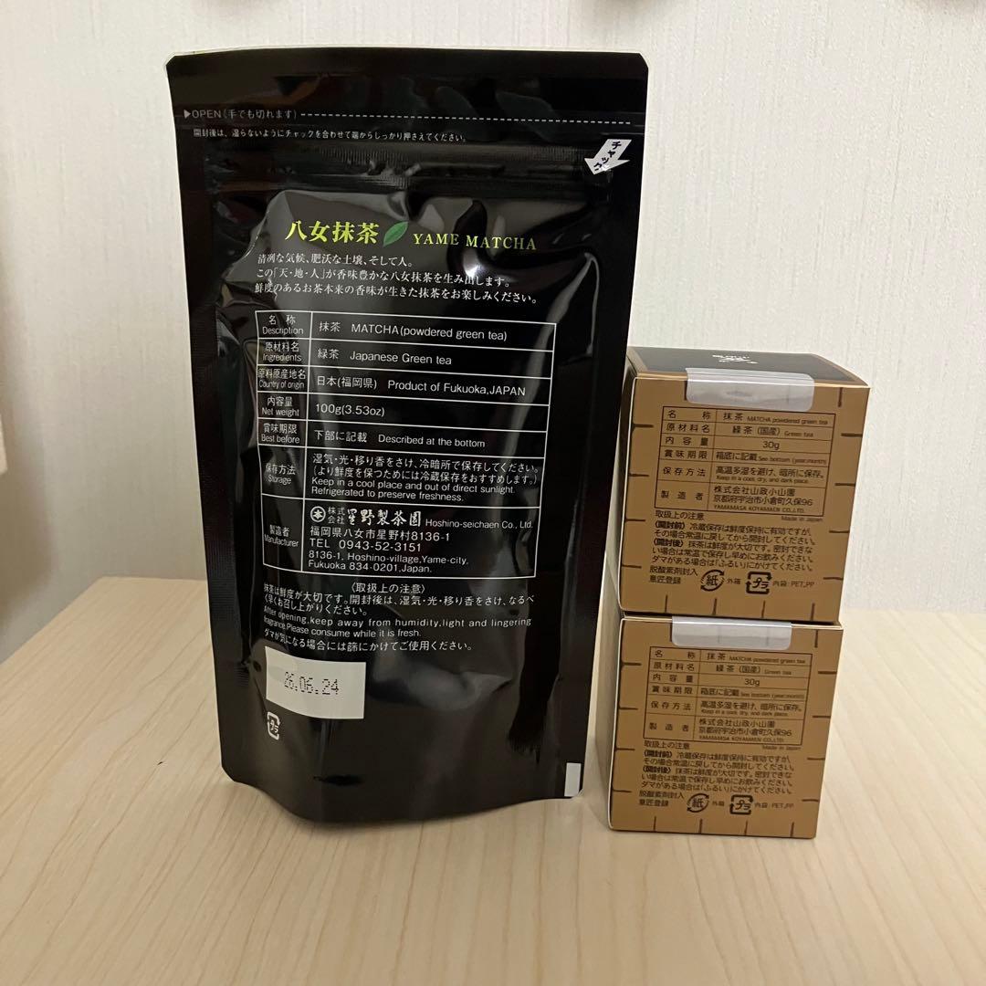 星野製茶園　もくれん　山政小山園　四方の薫